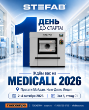 Medicall 2026: დაწყებამდე 1 დღით ადრე!