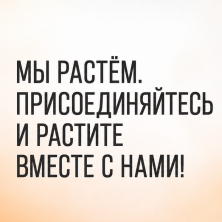 მოდი და ვიმუშაოთ ჩვენთან!